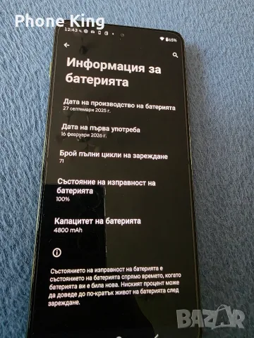 Motorola Edge 70- 12/512Gb Pantone Green като Нов!!!, снимка 5 - Motorola - 56150713