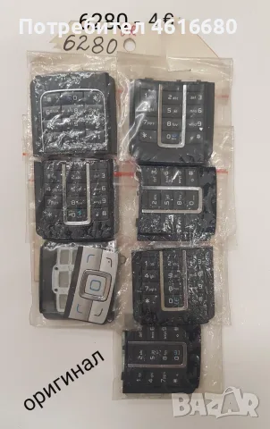 Оригинални клавиатури за Nokia 3110,6670,Sirocco,6233,5310,6260,6500,7610,6600,6170,6700,6680,n70, снимка 14 - Резервни части за телефони - 56237670