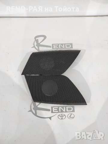 Лява и дясна решетка на високоговорител Toyota Camry 2006-2009 55473-06020 