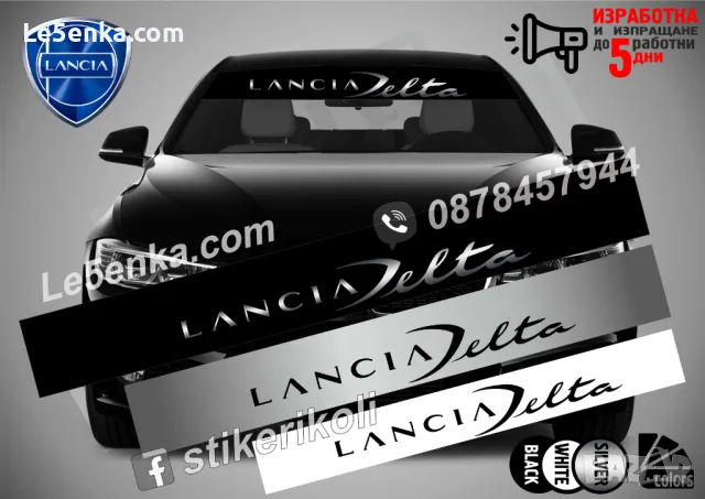 Сенник Lancia Voyager, снимка 2 - Аксесоари и консумативи - 39623848