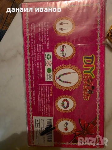 мъниста за детски гривни и гердани, снимка 3 - Образователни игри - 52183929