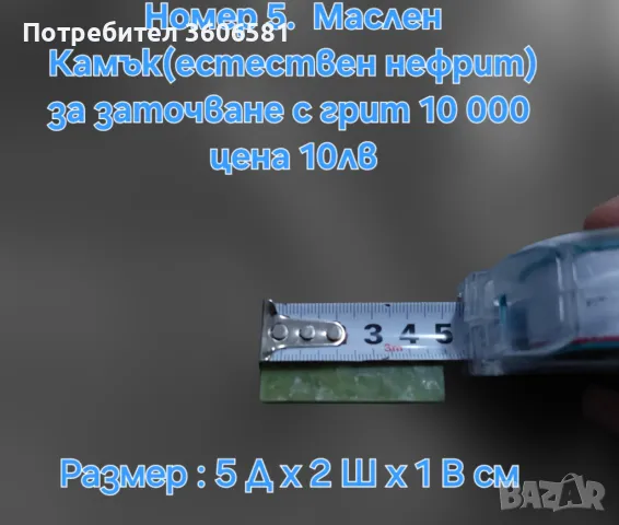 Заточващи Японски водни камъни с грит от 5000 до 12 000#