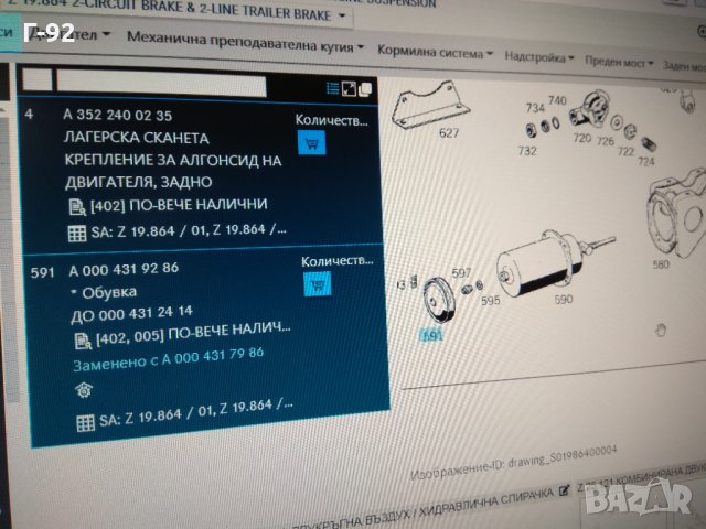 A0004319286**NEU**MERCEDES BENZ,LKW,МАНШОН ЗА СПИРАЧНО БУТАЛО, снимка 5 - Части - 31962053