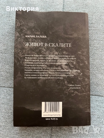 Продавам книги , снимка 9 - Художествена литература - 52707115