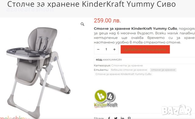 Столче за хранене KinderKraft Yummy Сиво, снимка 7 - Столчета за хранене - 42429944