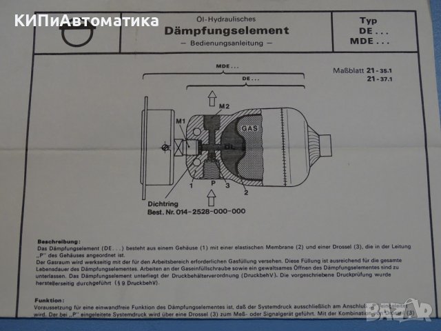 хидроакумулатор Integral Hydraulik MDE 160 Diaphragm accumulator 0.08L 0-160Bar, снимка 9 - Резервни части за машини - 37729125