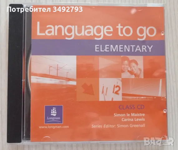 Обучителни дискове по английски език