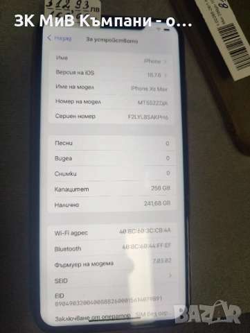 Iphone XS Max 256Gb, снимка 2 - Apple iPhone - 53892671
