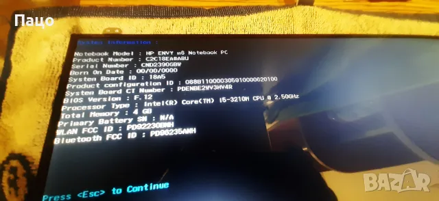 2 дъна за HP/промо цена/, снимка 5 - Части за лаптопи - 48845412
