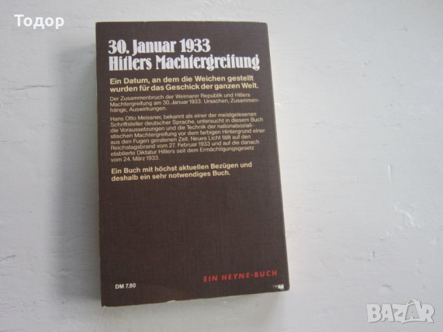 Армейска военна книга 2 световна война   Хитлер  16, снимка 3 - Специализирана литература - 31158491