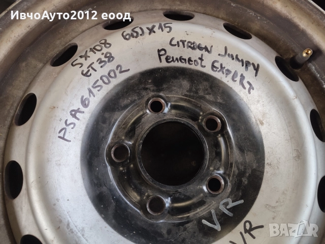Метални джанти 15 Citroen jumpy Peugeot Expert 