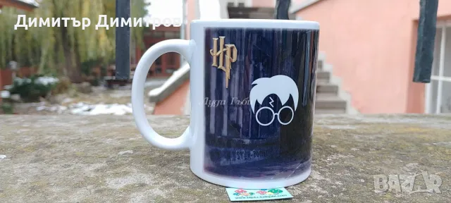 Продава чаши Хари Потър. Идея за подарък. Бижута Луди гъби.