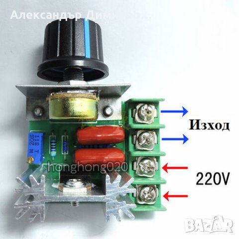 Регулатор на обороти 220V / Регулатор на мощност 220V,20200128, снимка 6 - Резервни части за машини - 30042954