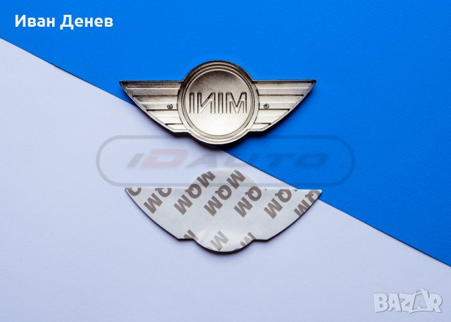 Mini Cooper Емблема Мини Лого R50 R52 R53 R55 R56 Купър, снимка 3 - Аксесоари и консумативи - 34306436