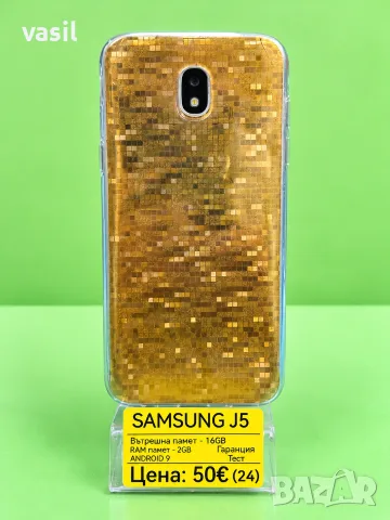 Samsung Galaxy J5 16GB – 2GB RAM, снимка 2 - Samsung - 56504470