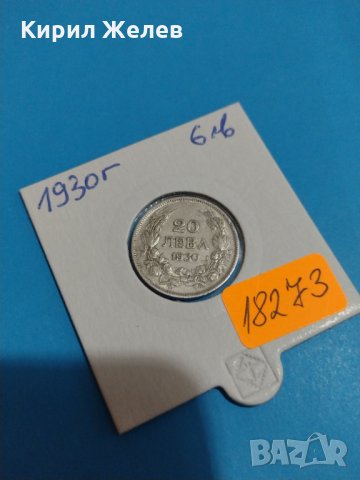 Монета 20 лева 1930 година Борис трети Цар на Българите- 18273