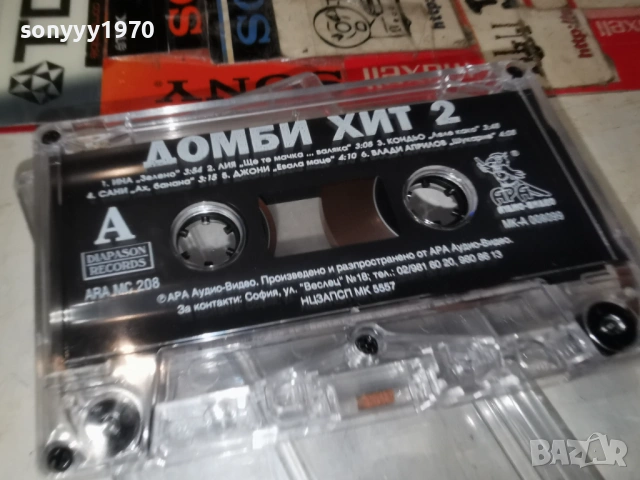 ДОМБИ ХИТ 2 ОРИГИНАЛНА КАСЕТА 2804262044H2E6R, снимка 3 - Аудио касети - 54346817