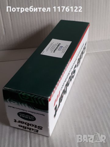 1/76 Atlas Volvo FX Fridge Box Truck Eddie Stobart Камион, снимка 6 - Коли, камиони, мотори, писти - 35166650