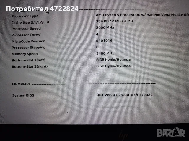 продавам рам памет 8GB DDR4 2400 SK hynix , снимка 2 - RAM памет - 56085228
