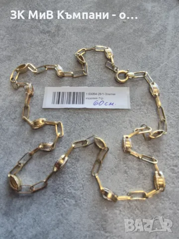 7гр  14к 60см , снимка 1