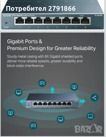 Суич TP-Link TL-SG108, 1000Mbps, 8Port, снимка 5 - Суичове - 53939873