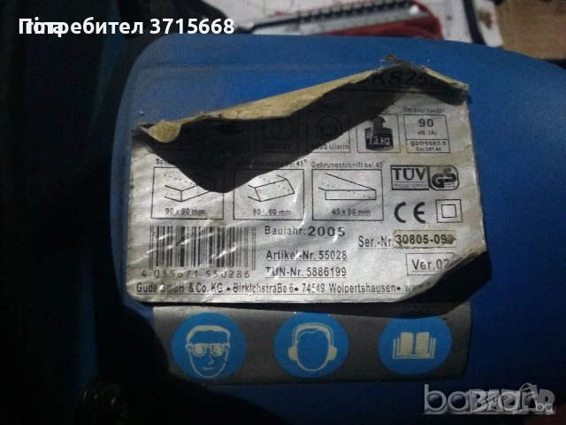 ПЕНДУЛА НАСТОЛЕН ЦИРКУЛЯР ЗА алуминиева дограма, снимка 3 - Други инструменти - 51937508