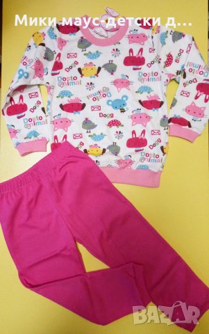 Пижамка 98см