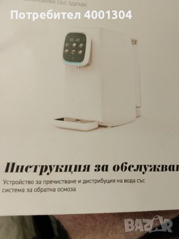 Продавам пречиствател за вода!, снимка 5 - Овлажнители и пречистватели за въздух - 44412178