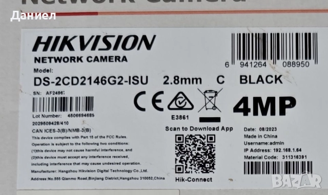 4MP IP камера с микрофон Hikvision Acusense DS-2CD2146G2-ISU, снимка 4 - IP камери - 51962503
