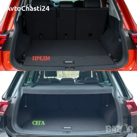 Кора за багажник на VW TIGUAN II 2017 - 2024 (НОВА), снимка 2 - Аксесоари и консумативи - 56304281