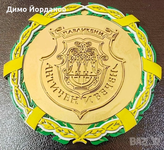 Изработка на плакети по поръчка