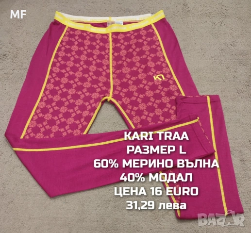 МЕРИНО ВЪЛНА ЗА ЖЕНИ РАЗМЕР L, XL, снимка 11 - Спортни екипи - 53881532