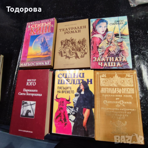 Продавам различни книги, снимка 3 - Художествена литература - 44685790