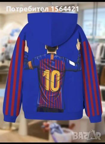 футболен детски суитшърт, тънко яке, Messi, 7-8 г, снимка 3 - Детски якета и елеци - 51755562