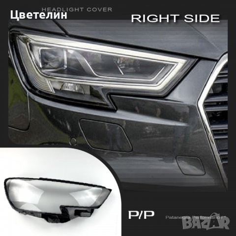 СТЪКЛО / КОРПУС за фар за Audi A3 8V 17-19 LED Фейслифт A3 8V 17-19 LED , снимка 1 - Части - 40216977