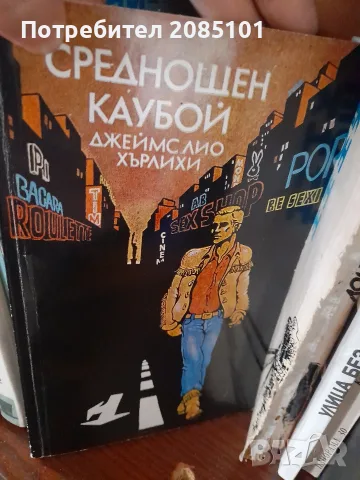 Книги книги книги, снимка 8 - Художествена литература - 56456943