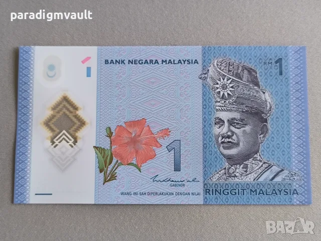 Банкнота - Малайзия - 1 рингит UNC | 2021г.