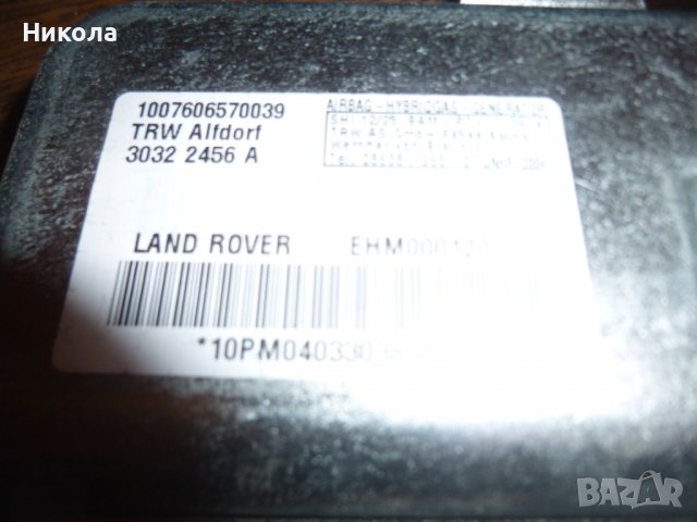  Airbag за Land Rover Range Rover III пасажерска врата, снимка 3 - Части - 38918428