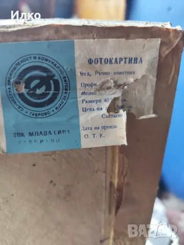 Ретро рамка отсоца, снимка 4 - Декорация за дома - 50181519