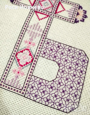 Ръчно бродирана шевица с буква Ят, снимка 2 - Декорация за дома - 54215839