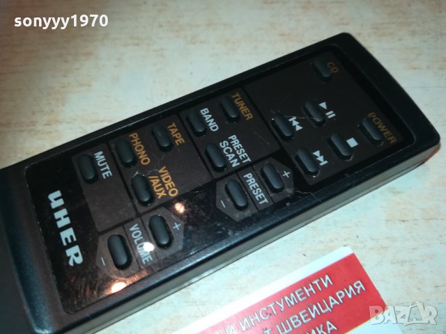 uher audio remote 2402211110, снимка 2 - Други - 31934862