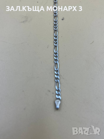 Сребърна гривна/БЕЗ ЗАКОПЧАЛКА