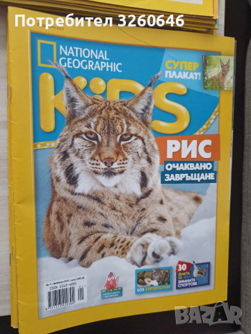 99 бр. списания National Geographic Kids , снимка 3 - Списания и комикси - 54316963