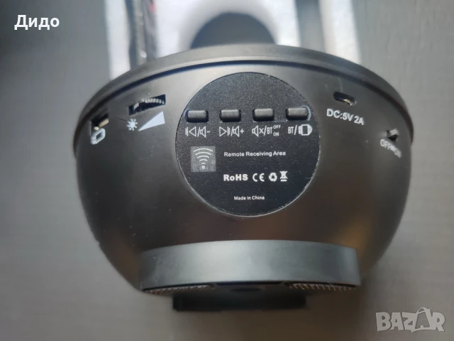 Звезден прожектор, амбиентна светлина с БТ колонка, снимка 4 - Прожектори - 50596454