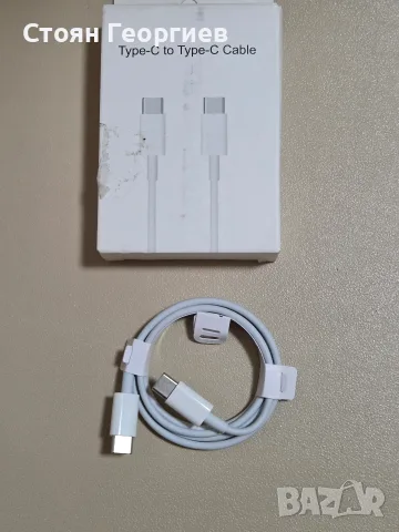 USB Type-C към USB Type-C кабел (USB-C to USB-C)