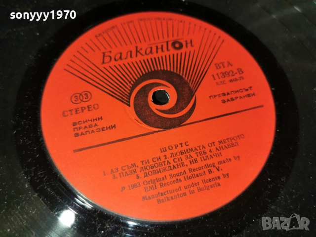 THE SHORTS 1212251644, снимка 7 - Грамофонни плочи - 52755127
