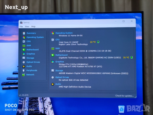 Геймърски Компютър i5 13400F / RX 6700 XT 12GB GDDR6, снимка 2 - Геймърски - 52897626