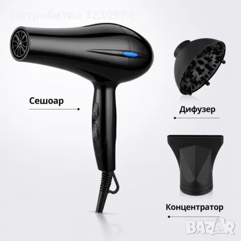 Компактен сешоар 900W с йонизация, студена струя, дифузер и концентратор