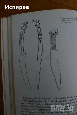  Книга, Tierstil in Eurasien , Животните в изкуството на Евразия !!!, снимка 4 - Специализирана литература - 36539867
