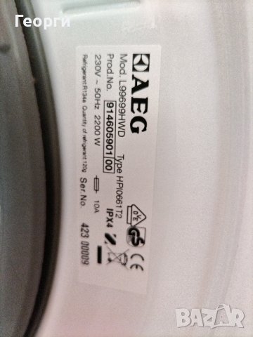 AEG пералня със сушилня термопомпа 9/6 кг, снимка 7 - Перални - 42764414